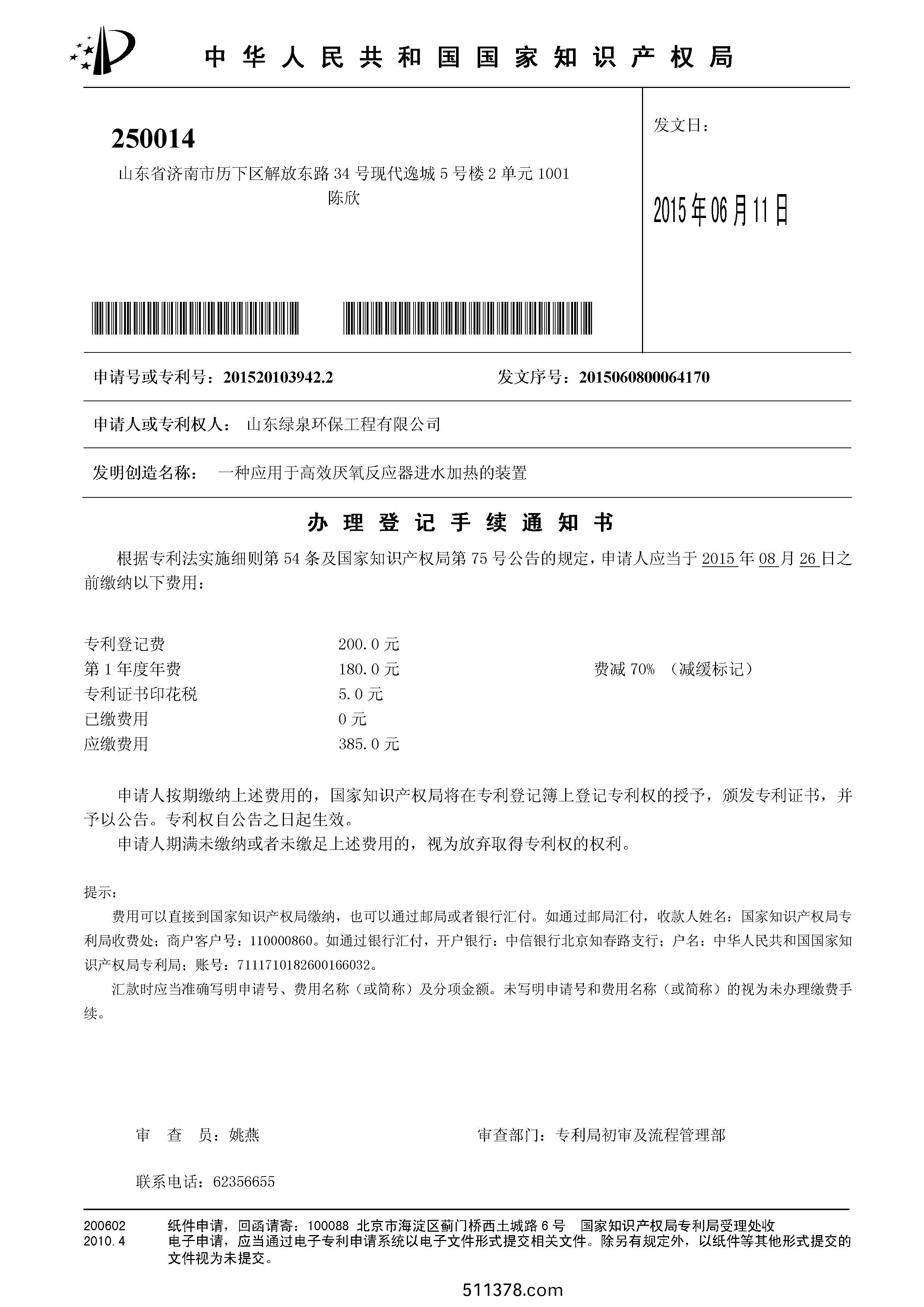 熱烈慶祝(zhu)我司又一專利喜穫授權(quán)