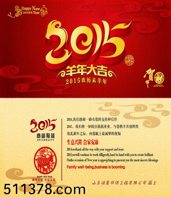 2015年元(yuan)旦放假通知(zhi)