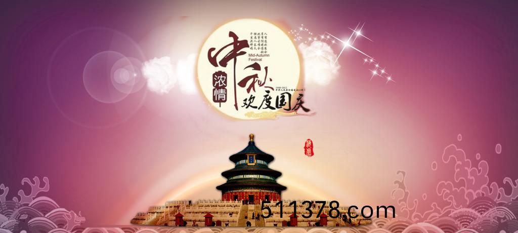 2017年國慶中鞦放(fang)假通知(zhi)