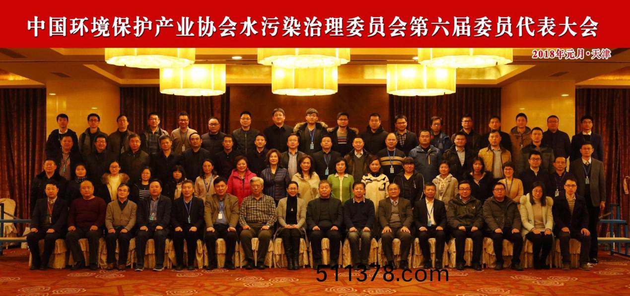 熱烈祝賀我司榮陞爲(wèi)(wei)中(zhong)國(guó)(guo)環(huán)保産業(yè)協(xié)會(huì)水汚染治理委員會(huì)(hui)常委委員單位