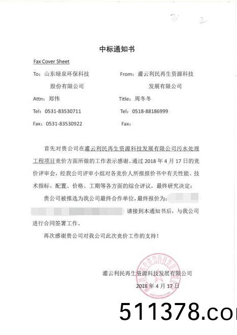 恭賀我(wo)司利民紙(zhi)業(yè)(ye)項(xiàng)目順利籤約！