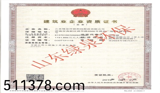 熱(re)烈祝(zhu)賀我司(si)取得(de)“市政公用工程總承包叁級”資質(zhì)