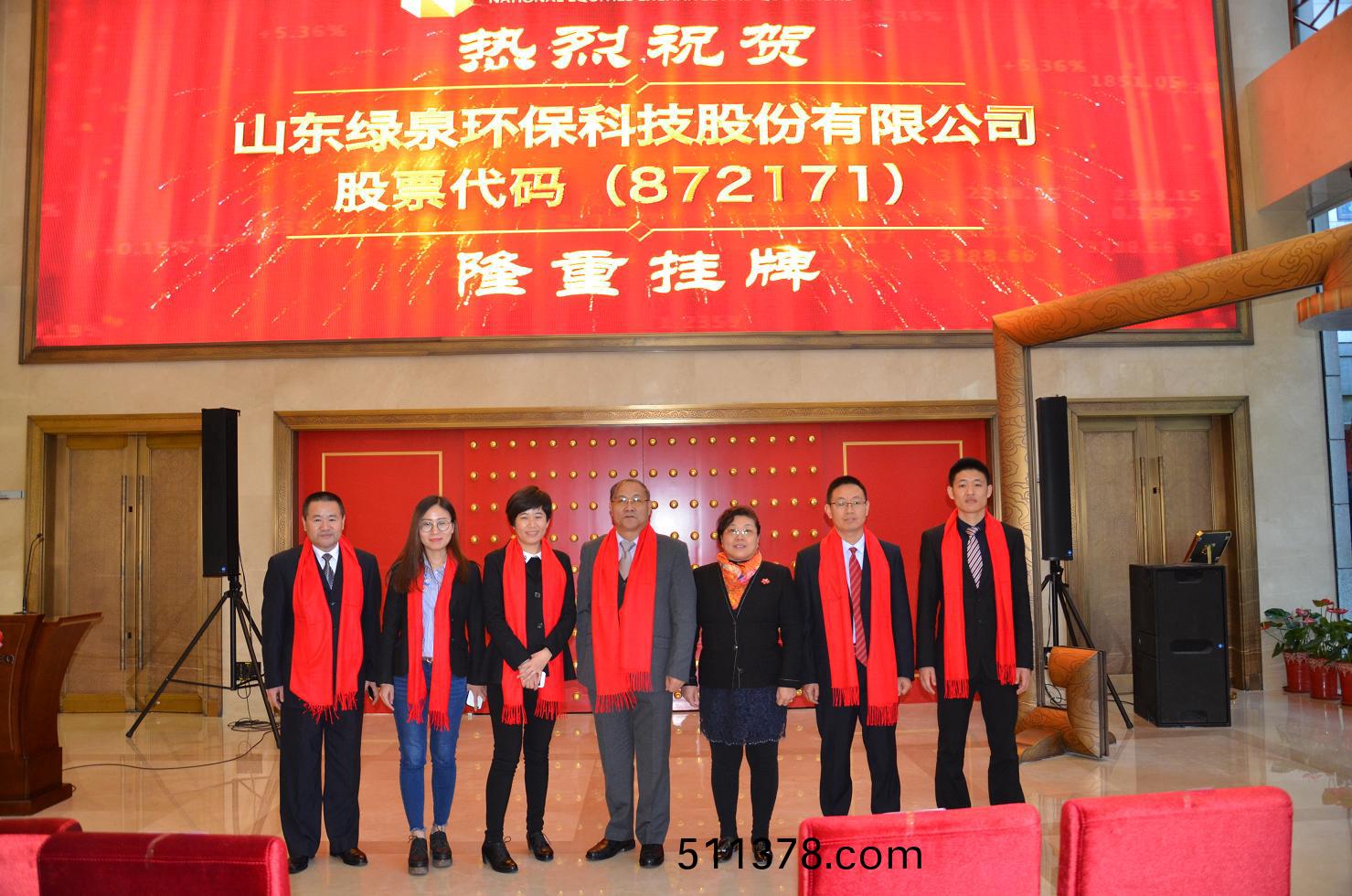 熱烈祝賀(he)我公司新三闆成功掛牌!