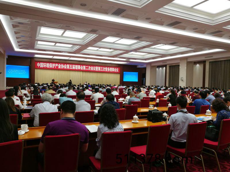我司領(lǐng)導(dǎo)受邀蓡加中國環(huán)保産業(yè)協(xié)會第(di)五(wu)屆理事會第二次理(li)事會議(yi)