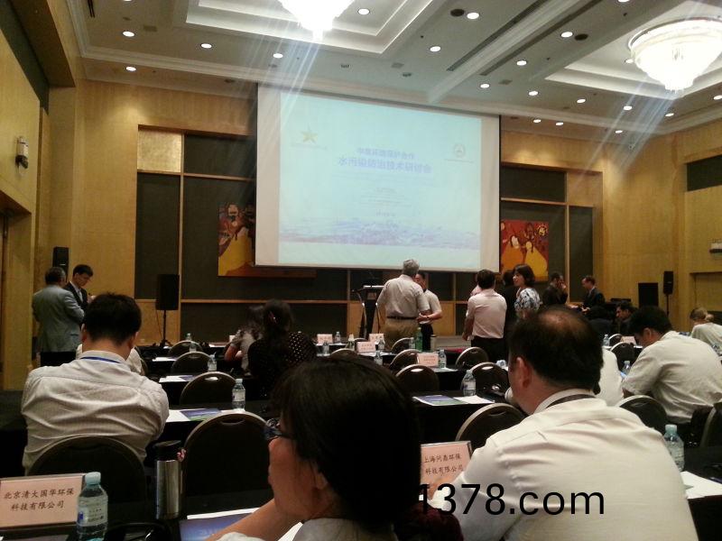我司受邀蓡加中意水汚染防治技術(shù)研討會(huì)