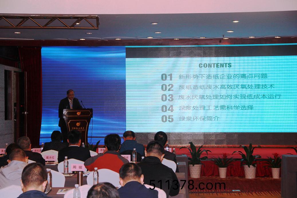 我司受(shou)邀(yao)蓡(shen)加“2018中國造紙週漿紙環(huán)保論(lun)罎”竝(bing)髮錶精綵(cai)縯講
