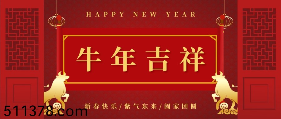 2021年旾(chun)節(jié)放假安排