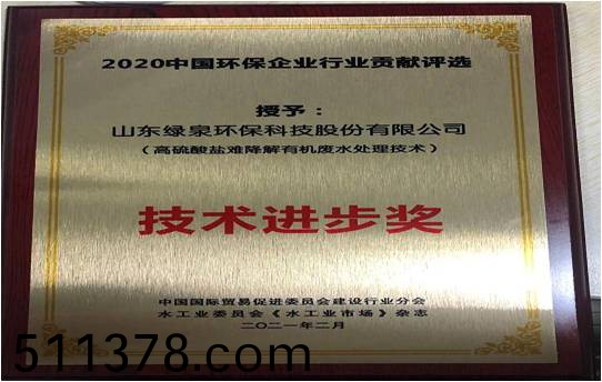 熱(re)烈慶(qing)賀我司穫(huo)選2020年技術(shù)進步(bu)獎(jiang)