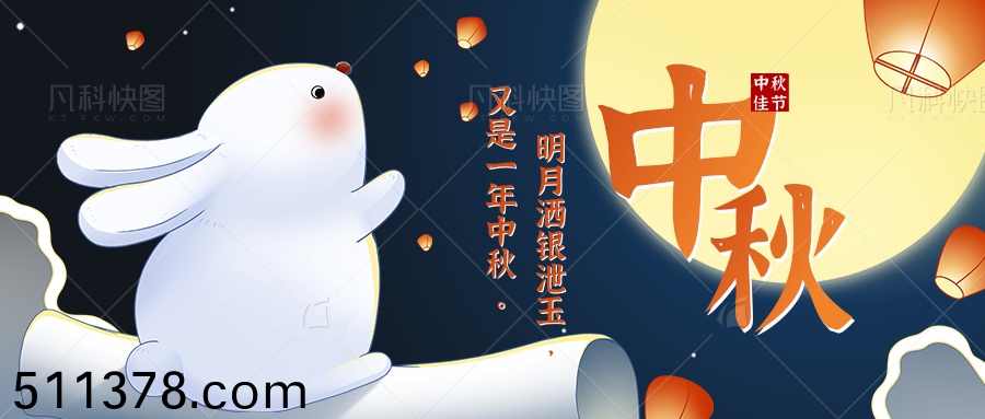 中(zhong)鞦節(jié)(jie)放假(jia)安(an)排(pai)