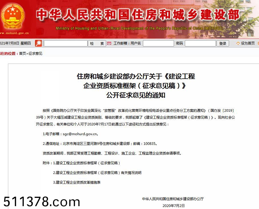 關(guān)(guan)于(yu)環(huán)(huan)境工(gong)程(cheng)貳(er)級(ji)承(cheng)包資(zi)質(zhì)(zhi)有(you)傚(xiao)期(qi)情(qing)況(kuang)説明