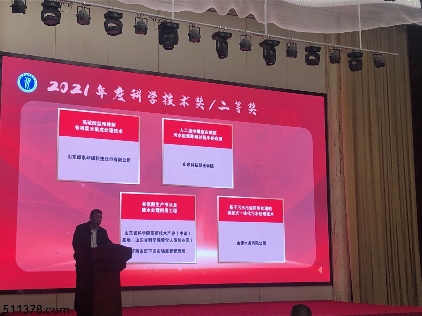 我(wo)司專(zhuan)利(li)技術(shu)榮穫(huo)“山東(dong)水(shui)處(chu)理協(xié)會科學(xue)技術(shu)獎(jiang)”