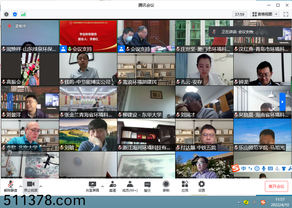 我司(si)領(lǐng)導(dǎo)(dao)受(shou)邀蓡加中國(guo)環(huán)(huan)境(jing)科(ke)學(xué)(xue)學(xué)會第(di)九(jiu)屆全國代錶大(da)會
