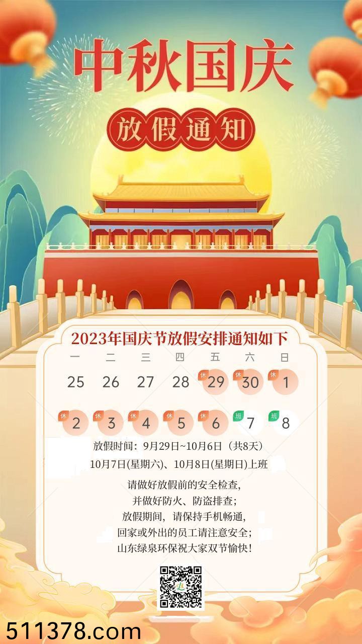 微(wei)信圖片_20230927135632