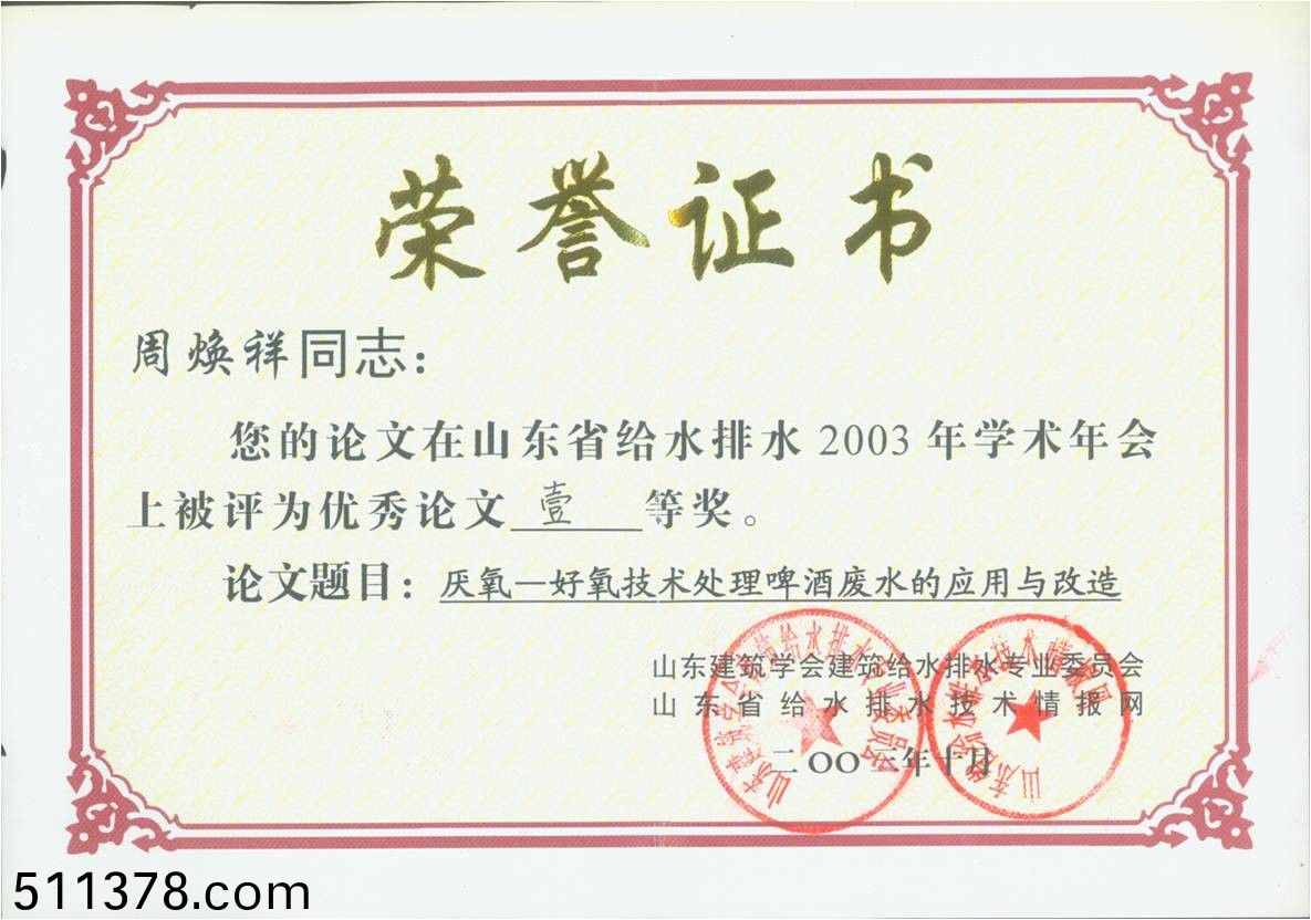 優(yōu)秀論(lun)文一等獎